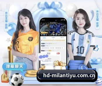 平台简介 - 体育资讯内容服务 | ACMilanSports